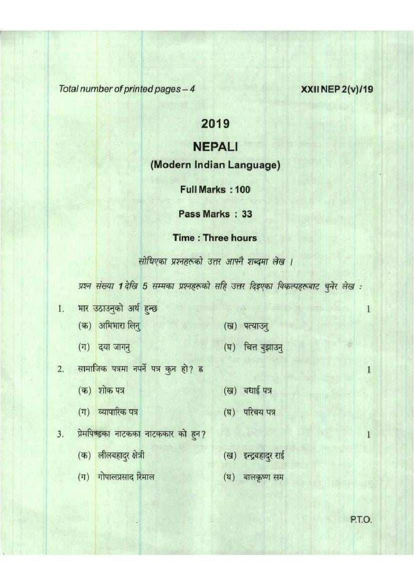 Manipur Board Class 12 Question Paper 2019 for Nepali - Page 1