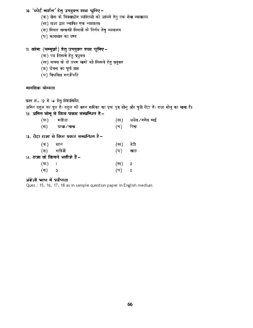 PU BA / LLB Sample Question Paper 2023 Download UG LAW Sample