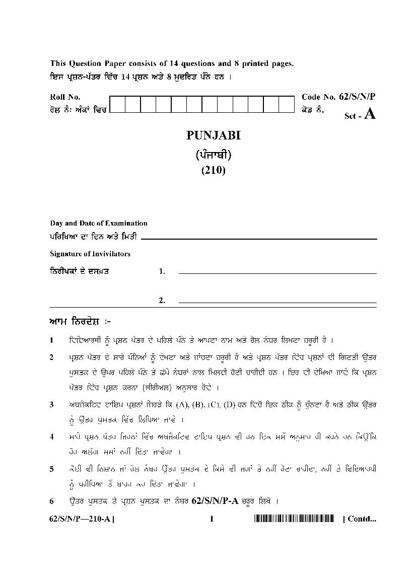 NIOS Class 10 Question Paper 2021 (Oct) Punjabi - Page 1