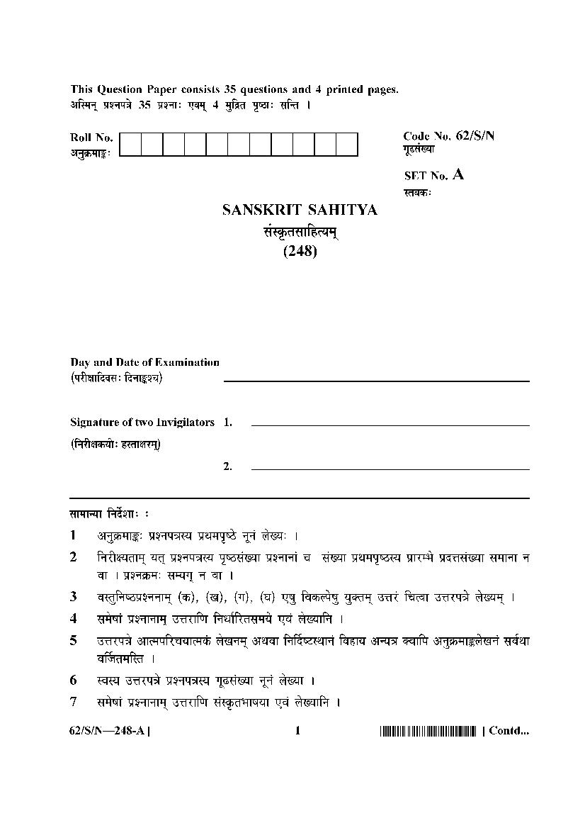 NIOS Class 10 Question Paper 2021 (Oct) Sanskrit Sahitya - Page 1