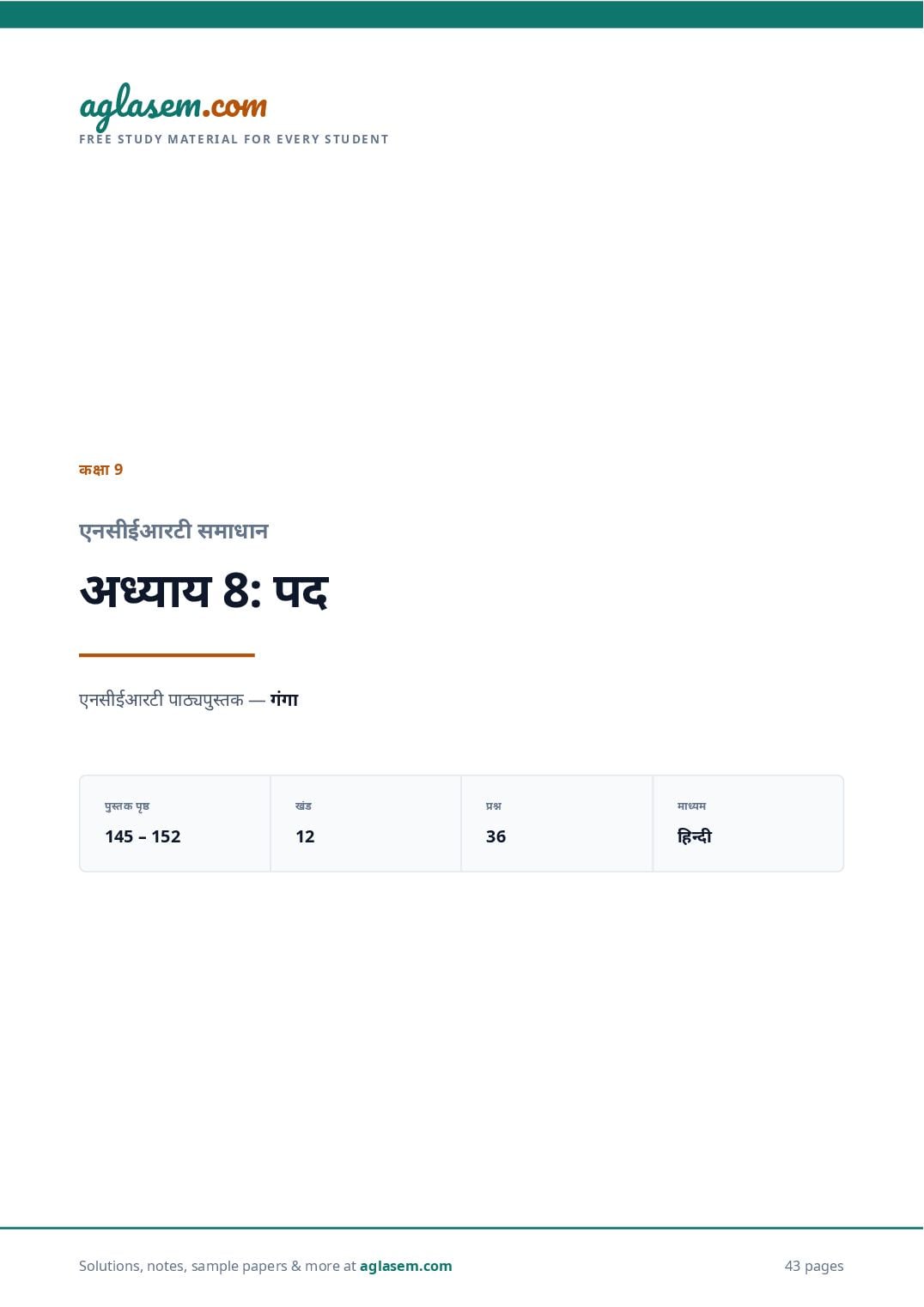 NCERT Solutions Class 9 Hindi Chapter 8 पद - Page 1 of 44