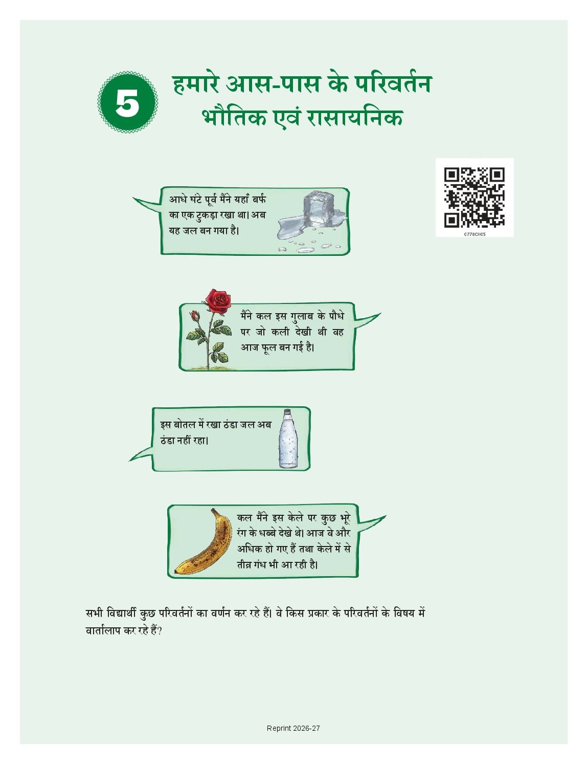 NCERT Book Class 7 Science (Jigyasa) Chapter 5 हमारे आस-पास के परिवर्तन - भौतिक एवं रासायनिक - Page 1 of 16
