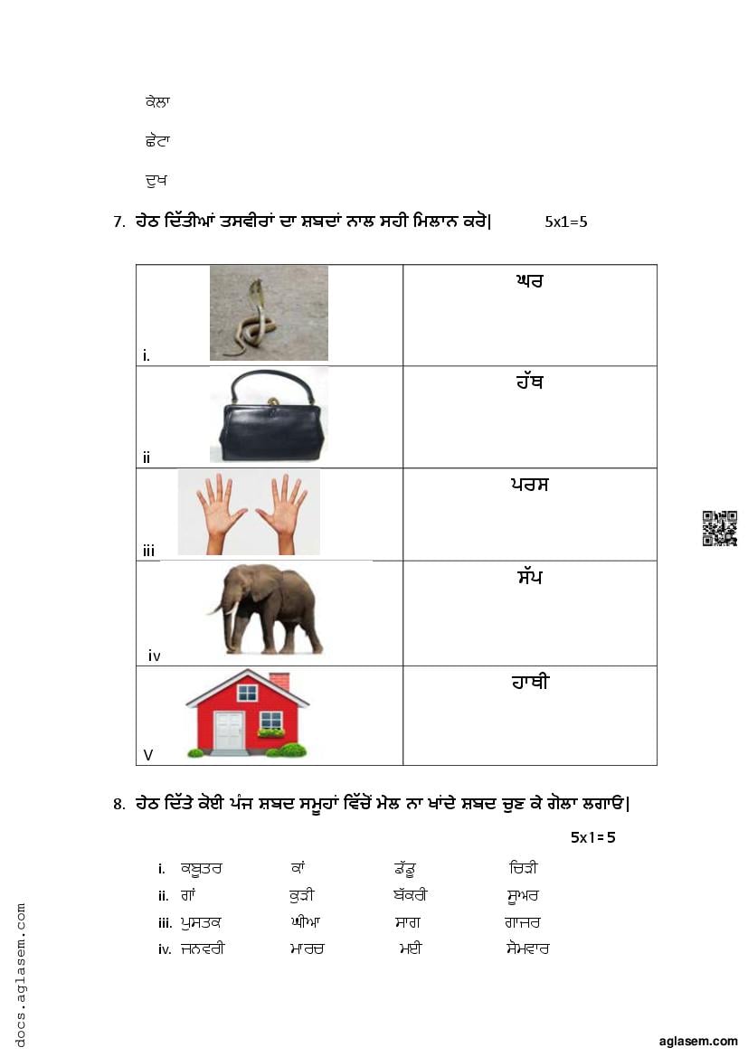 Class 6 Punjabi Mid Term Sample Paper 2024 (PDF)