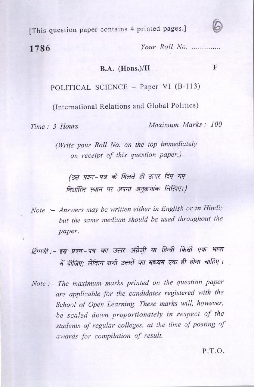 DU SOL Question Paper 2017 BA (Hons.) Political Science -  International Relations and Global Politics - Page 1