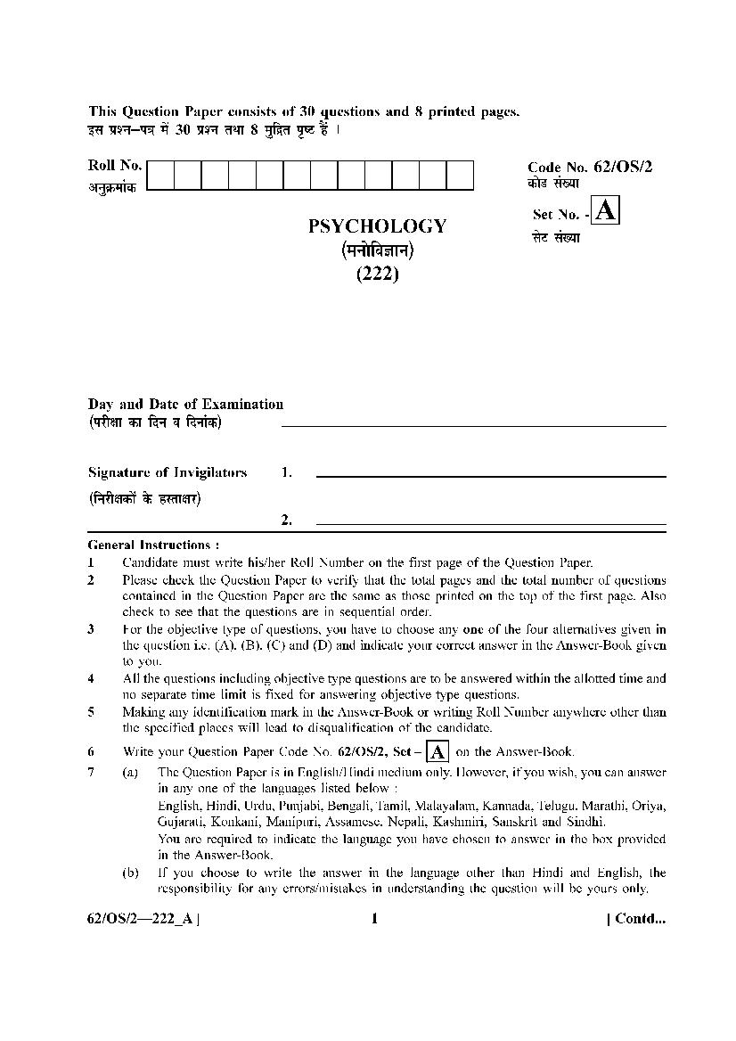 NIOS Class 10 Question Paper 2021 (Oct) Psychology - Page 1