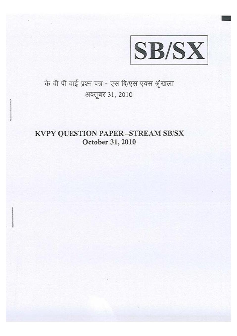 KVPY 2010 Question Paper with Answer Key for SB/SX Stream (Hindi Version) - Page 1