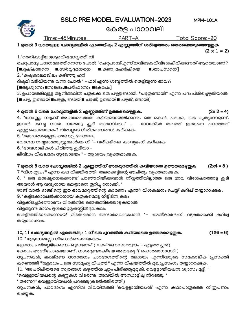 Kerala SSLC Pre Model Question Paper 2023 Malayalam - Page 1