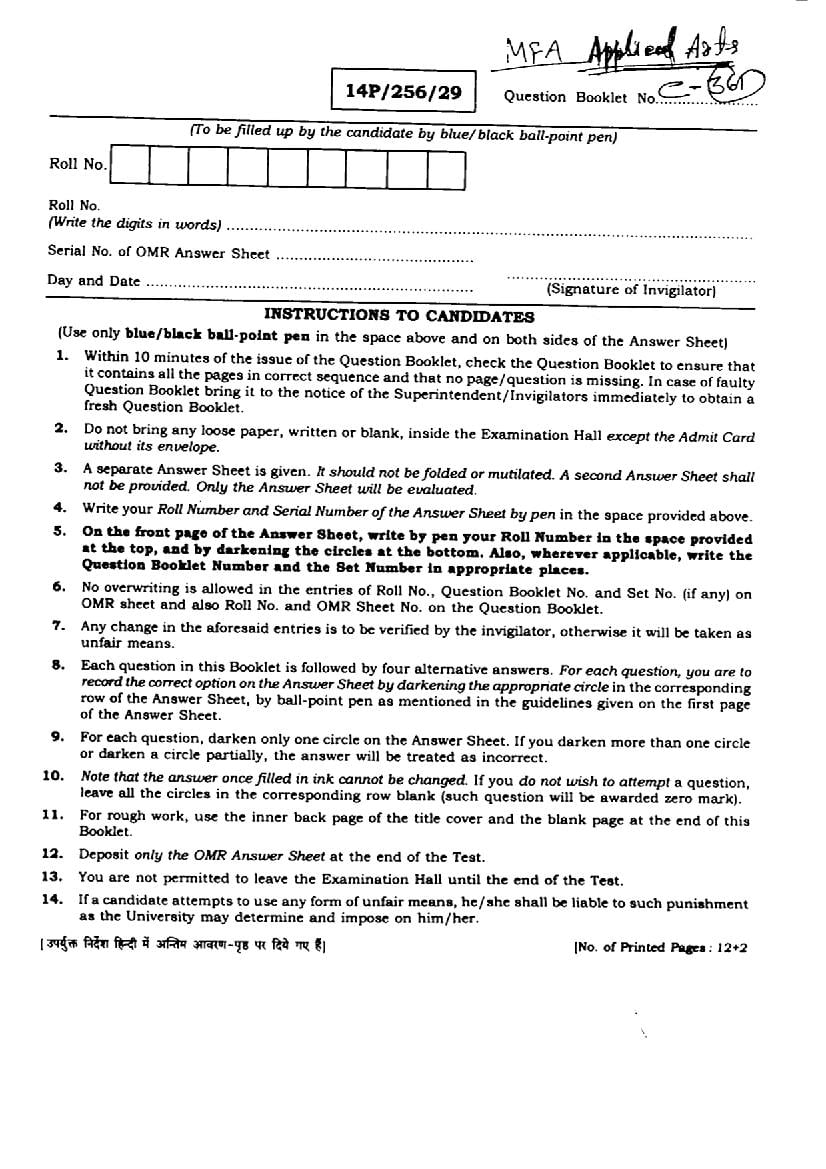 BHU PET 2014 Question Paper MFA Applied Arts - Page 1