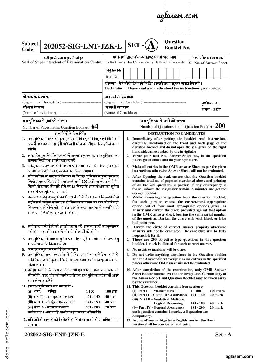 CG Pre MCA 2022 Question Paper - Page 1