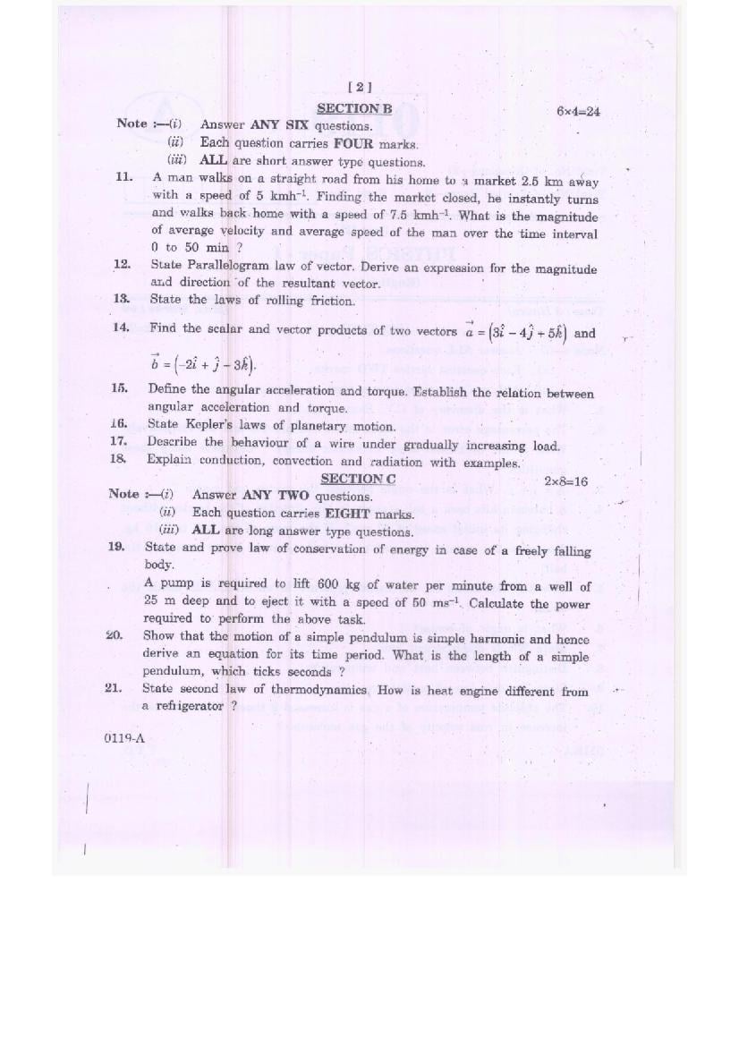 TS Inter 1st Year Physics Model Paper 2023 (PDF) Telangana