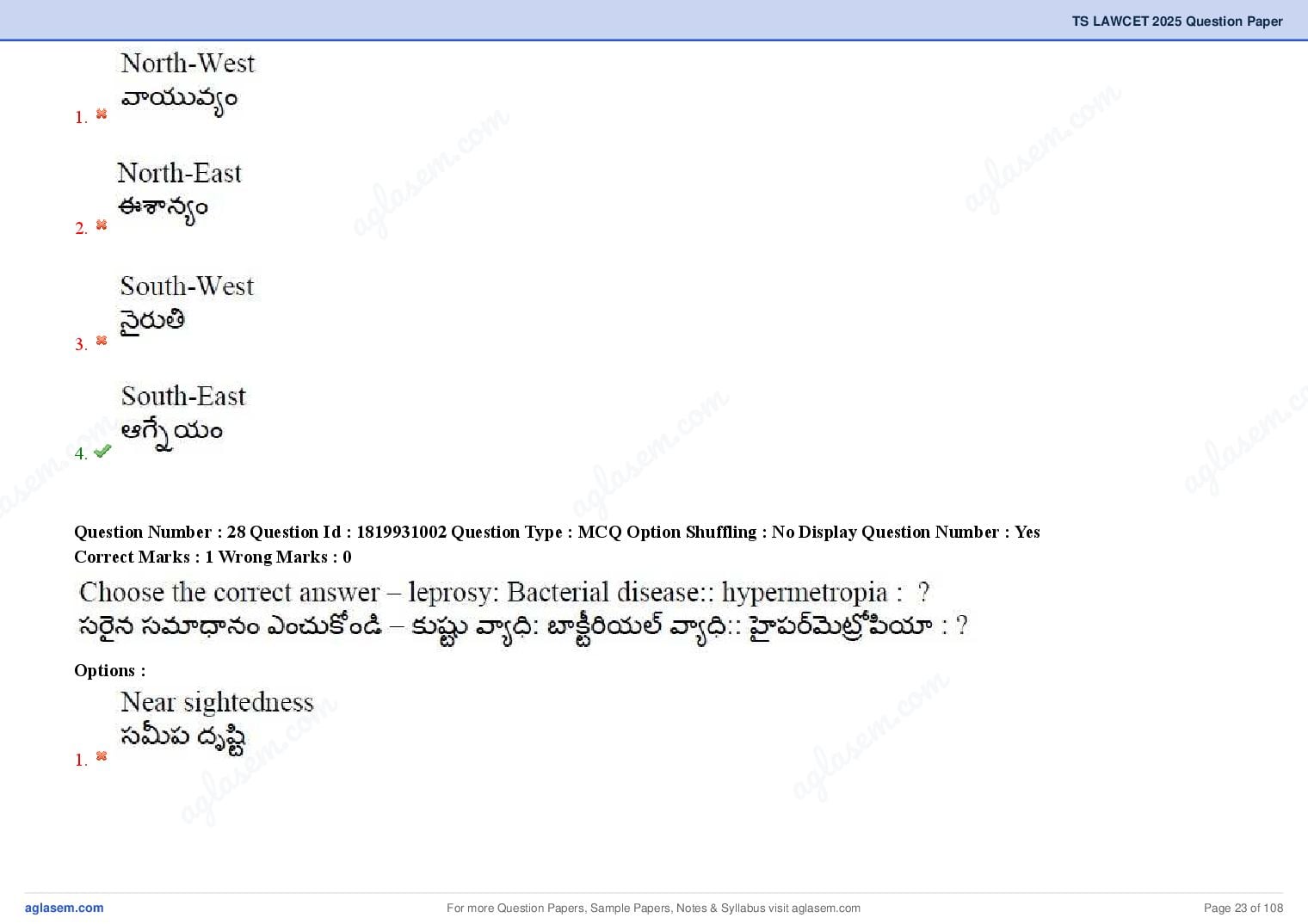 TS LAWCET 2025 Question Paper PDF (3-Year LL.B., Answers Marked)