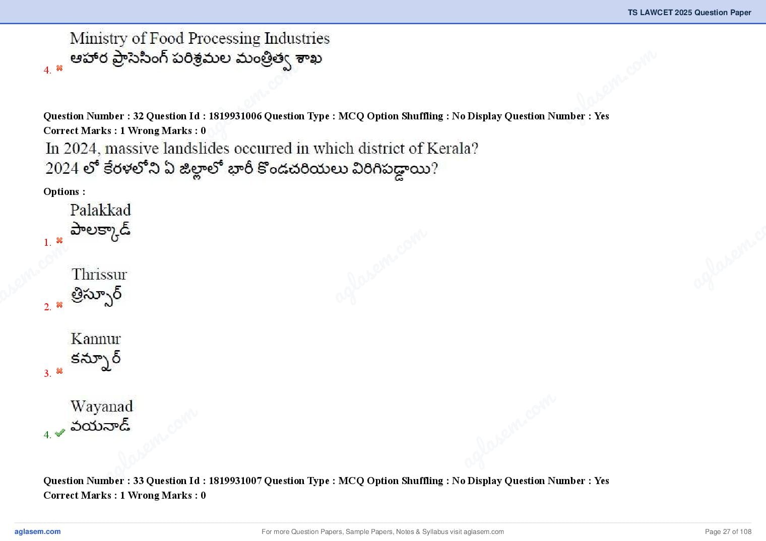 TS LAWCET 2025 Question Paper PDF (3-Year LL.B., Answers Marked)