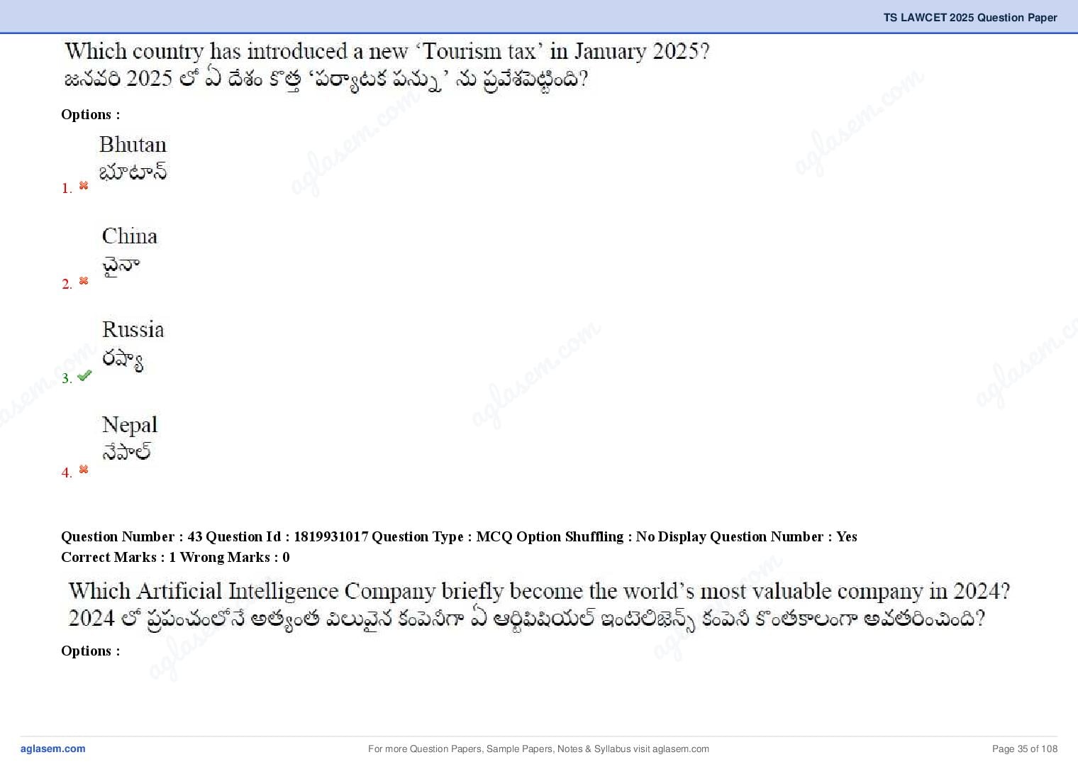 TS LAWCET 2025 Question Paper PDF (3-Year LL.B., Answers Marked)