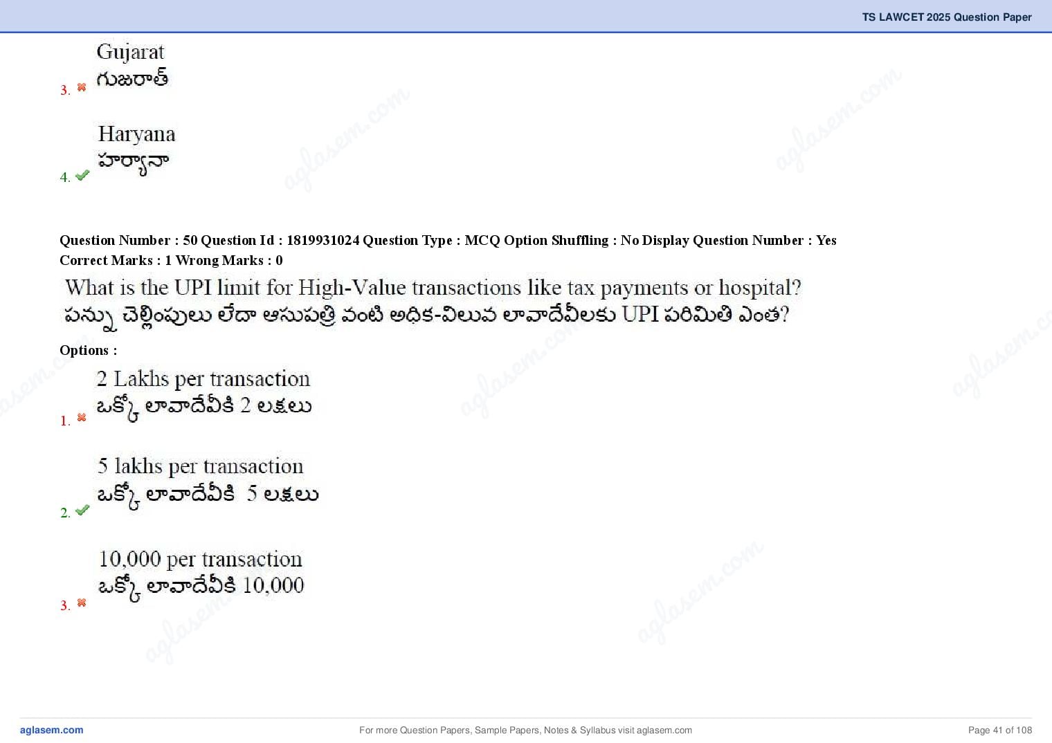 TS LAWCET 2025 Question Paper PDF (3-Year LL.B., Answers Marked)