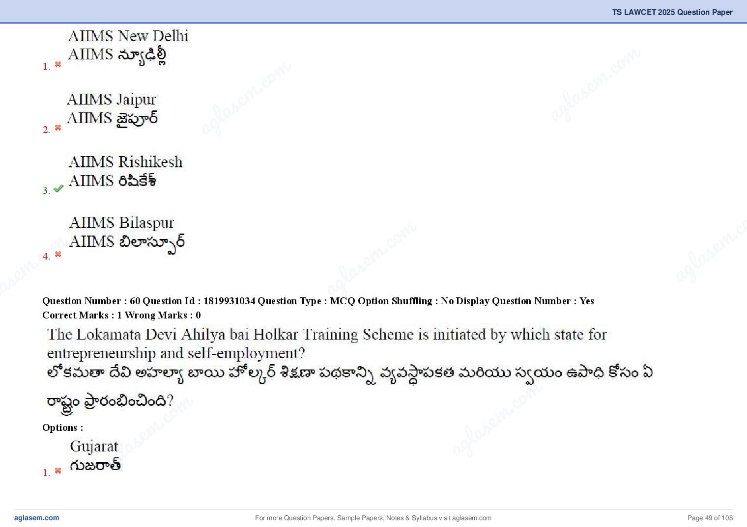 TS LAWCET 2025 Question Paper PDF (3-Year LL.B., Answers Marked)