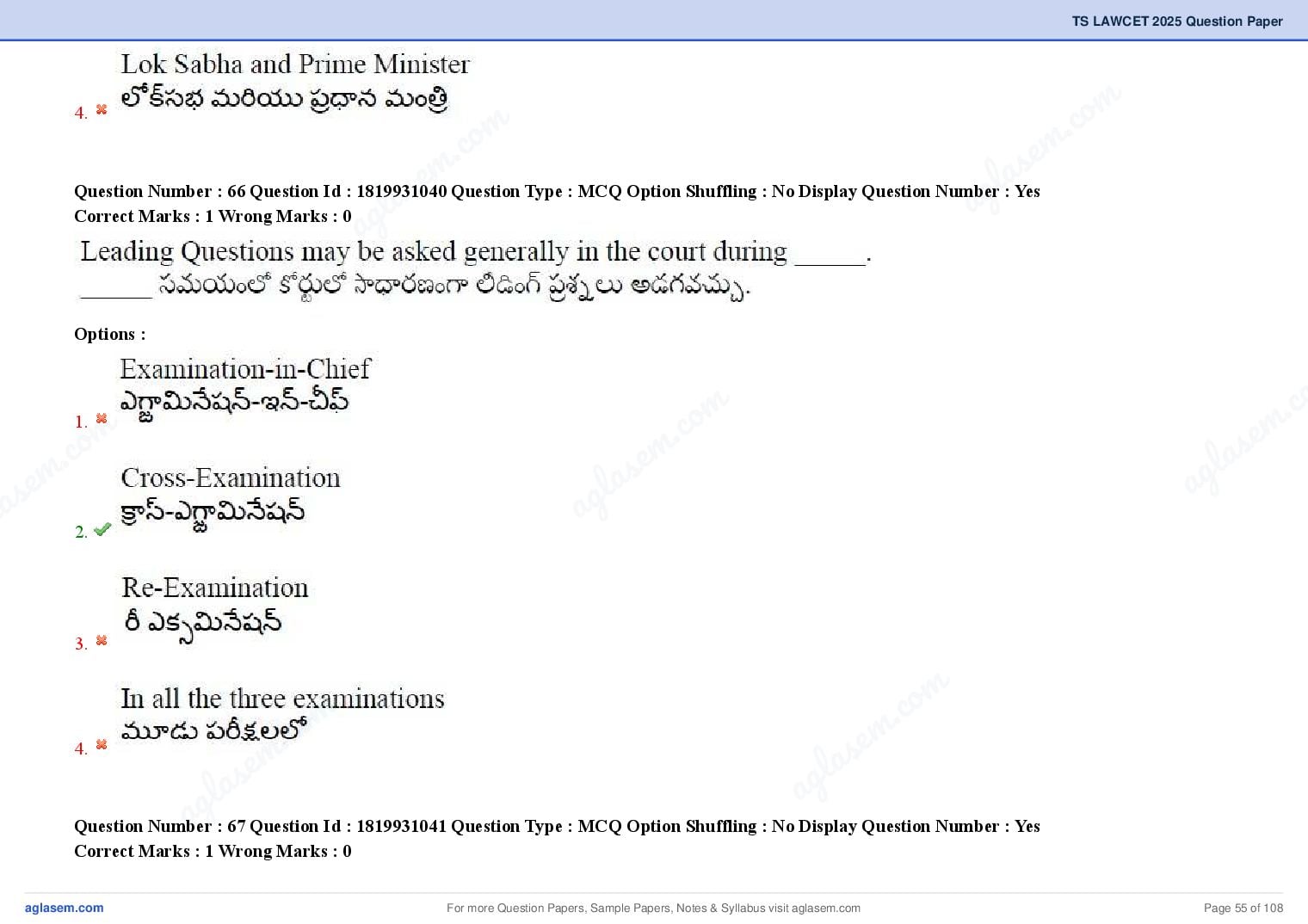 TS LAWCET 2025 Question Paper PDF (3-Year LL.B., Answers Marked)