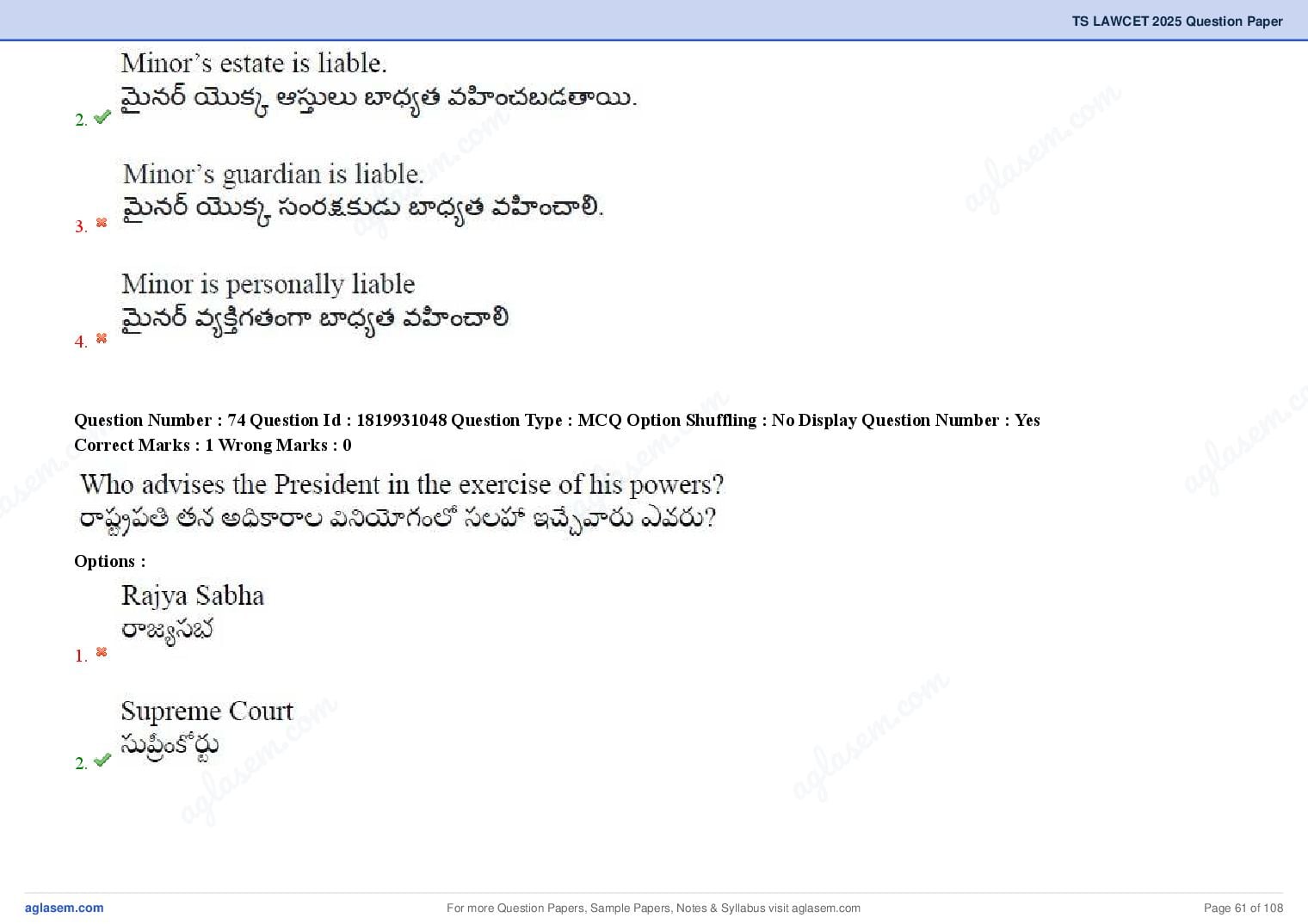 TS LAWCET 2025 Question Paper PDF (3-Year LL.B., Answers Marked)