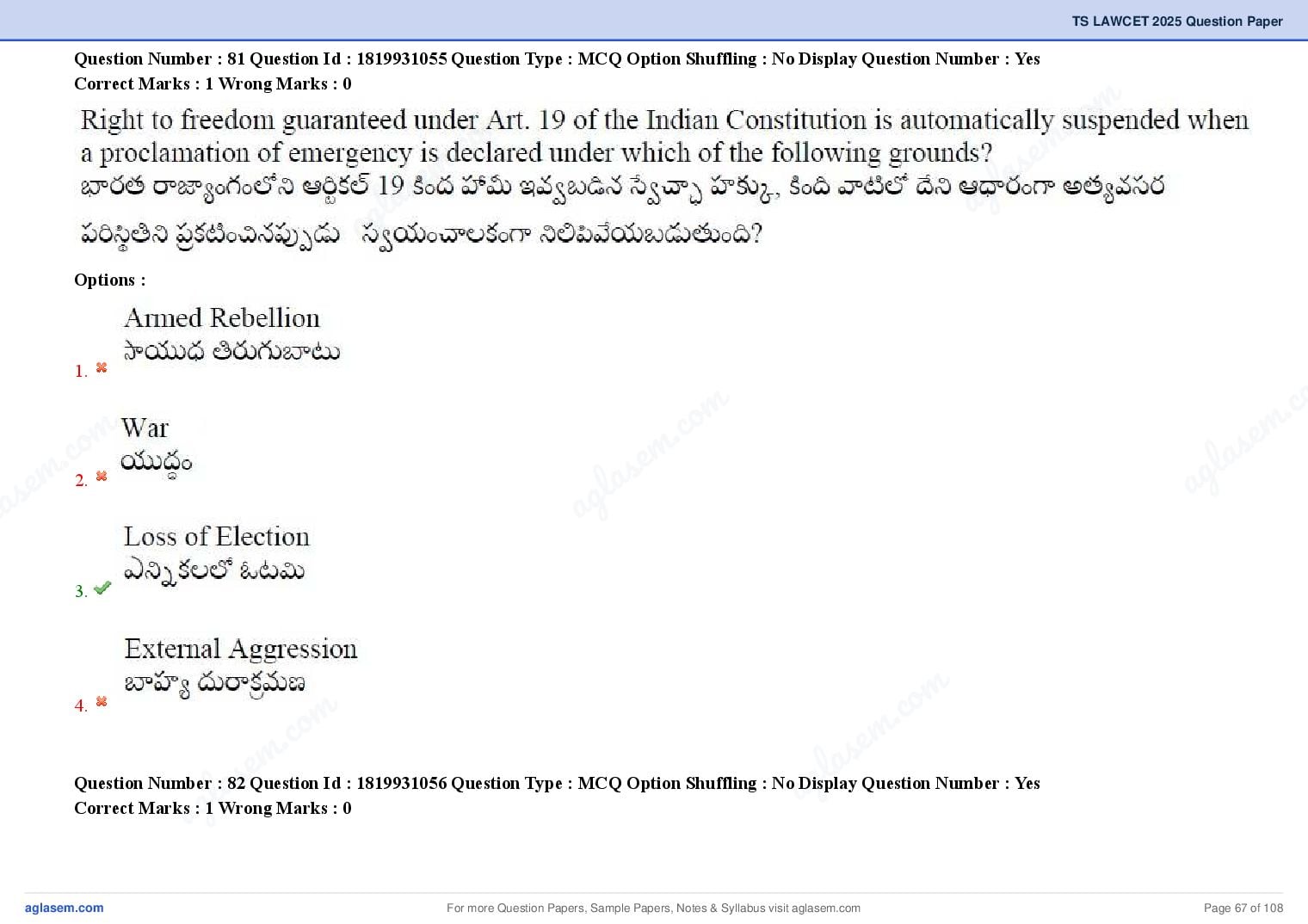TS LAWCET 2025 Question Paper PDF (3-Year LL.B., Answers Marked)