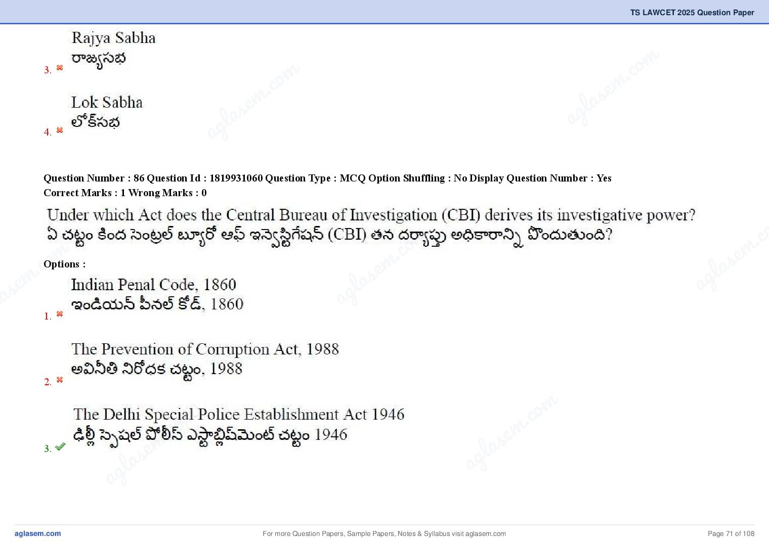 TS LAWCET 2025 Question Paper PDF (3-Year LL.B., Answers Marked)