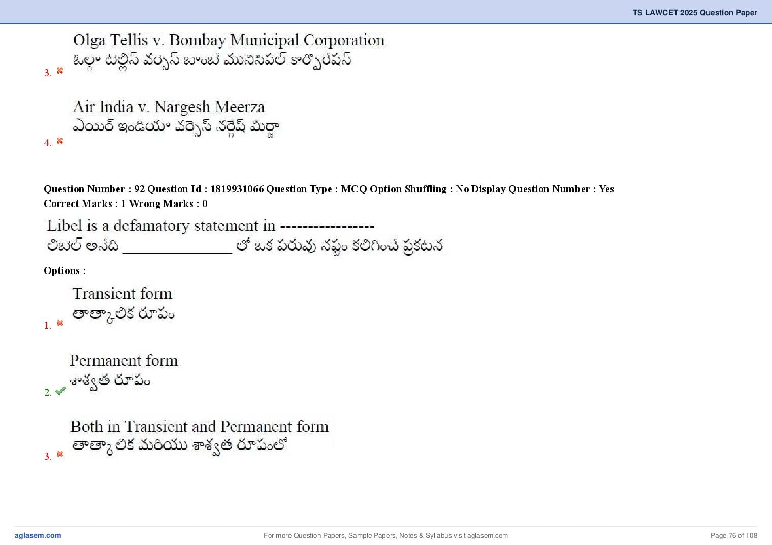 TS LAWCET 2025 Question Paper PDF (3-Year LL.B., Answers Marked)