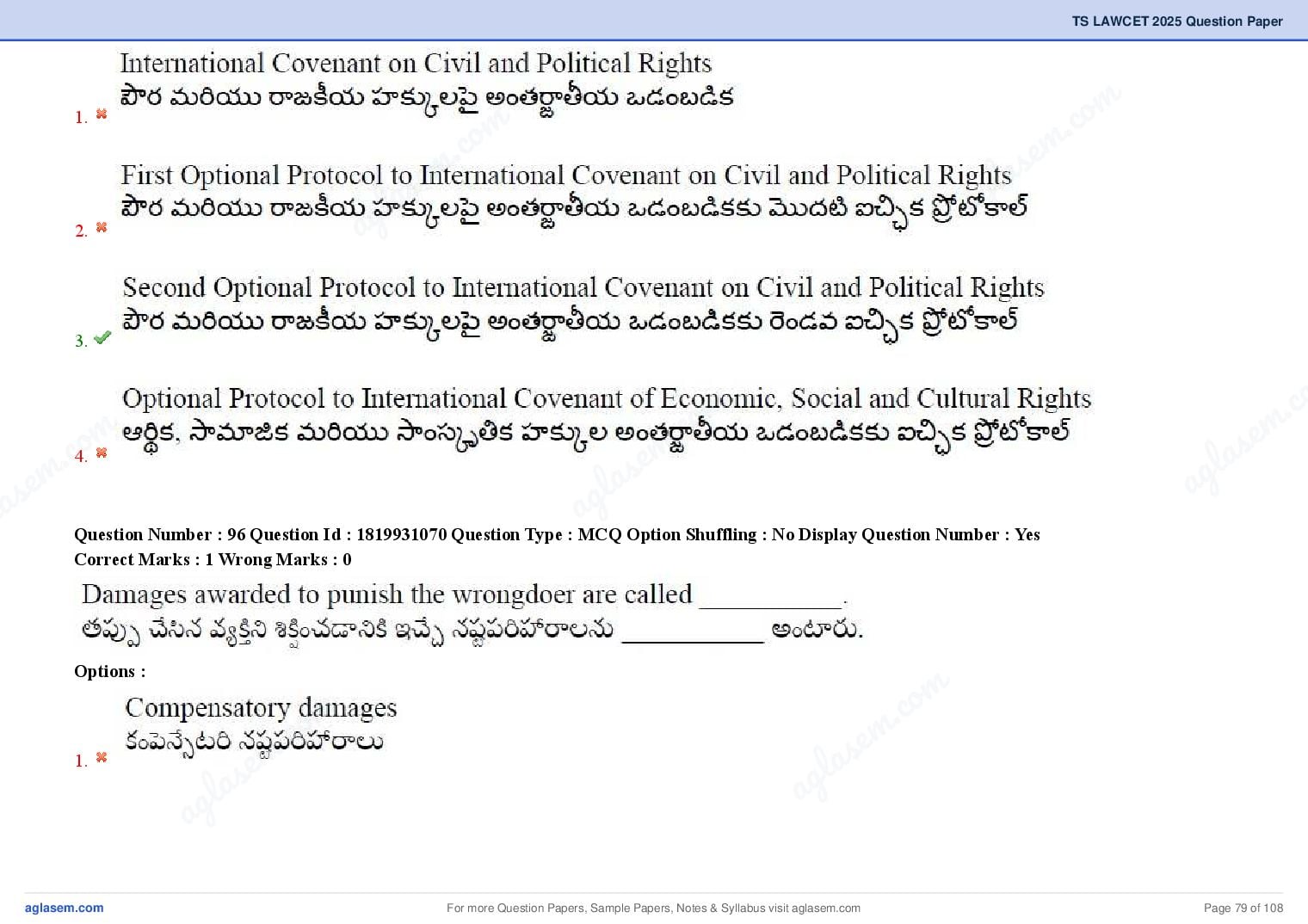 TS LAWCET 2025 Question Paper PDF (3-Year LL.B., Answers Marked)