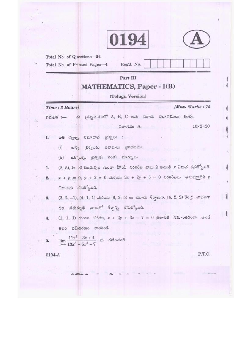 TS Inter 1st Year Maths B Model Paper 2023 (PDF) Telangana