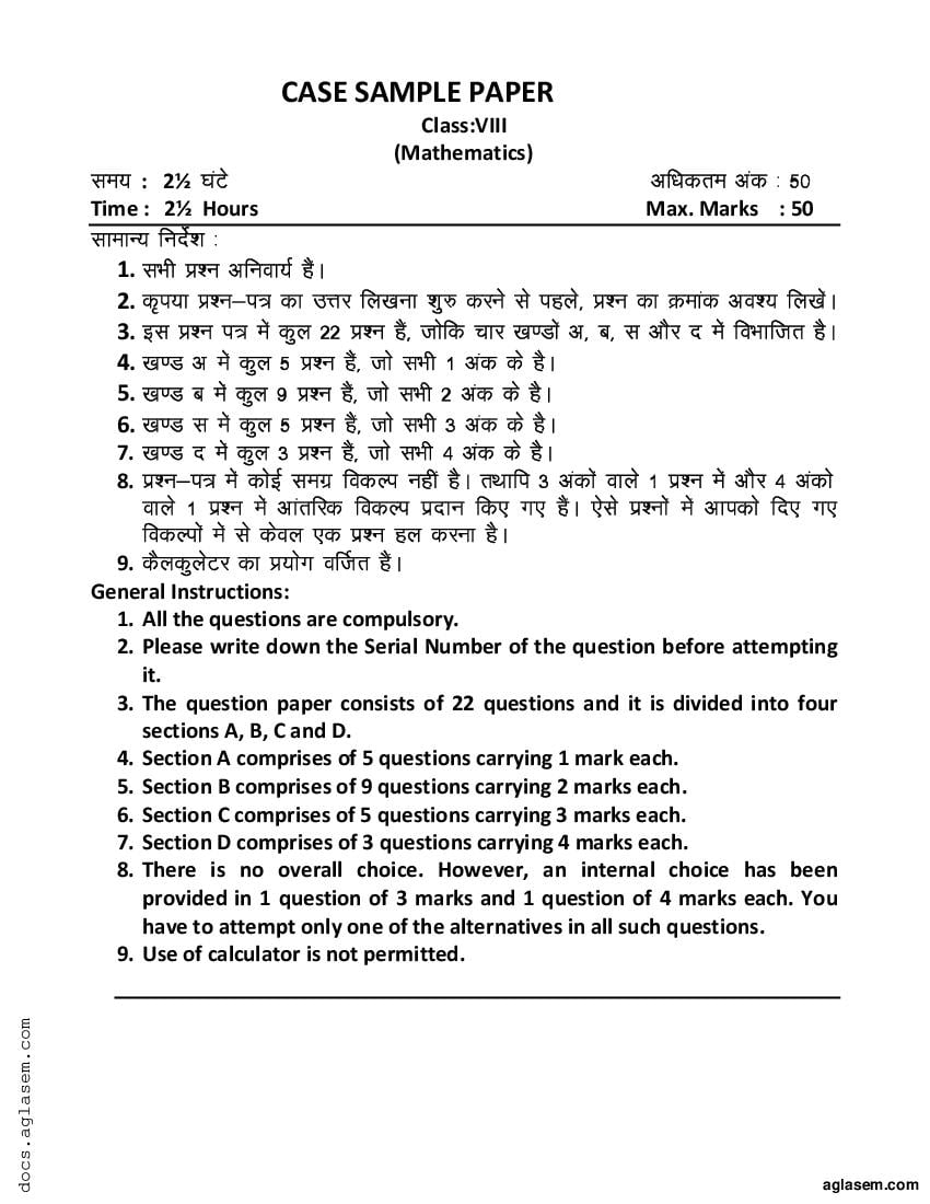 Class 8 Sample Paper 2023 Maths