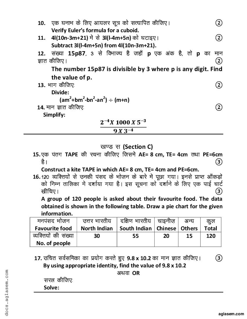 Class 8 Maths Sample Paper 2024 PDF NCERT Expert