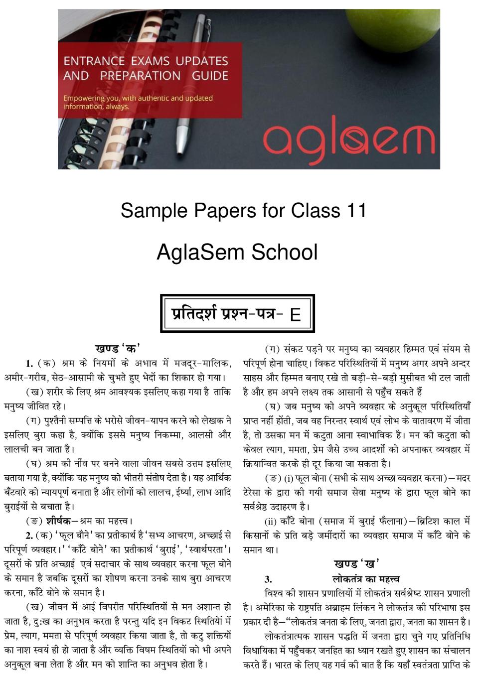 hindi essay topics class 11