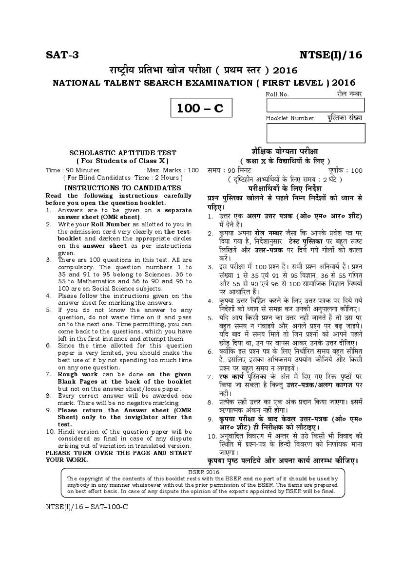 Rajasthan NTSE 2016-17 Question Paper SAT - Page 1