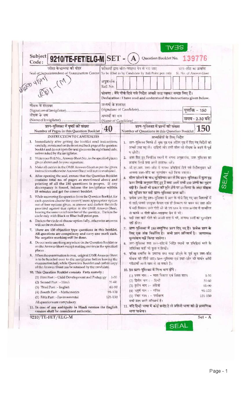 CG TET 2019 Question Paper Paper I