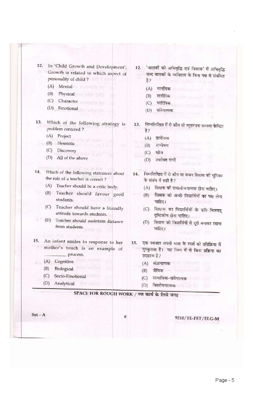 CG TET 2019 Question Paper Paper I