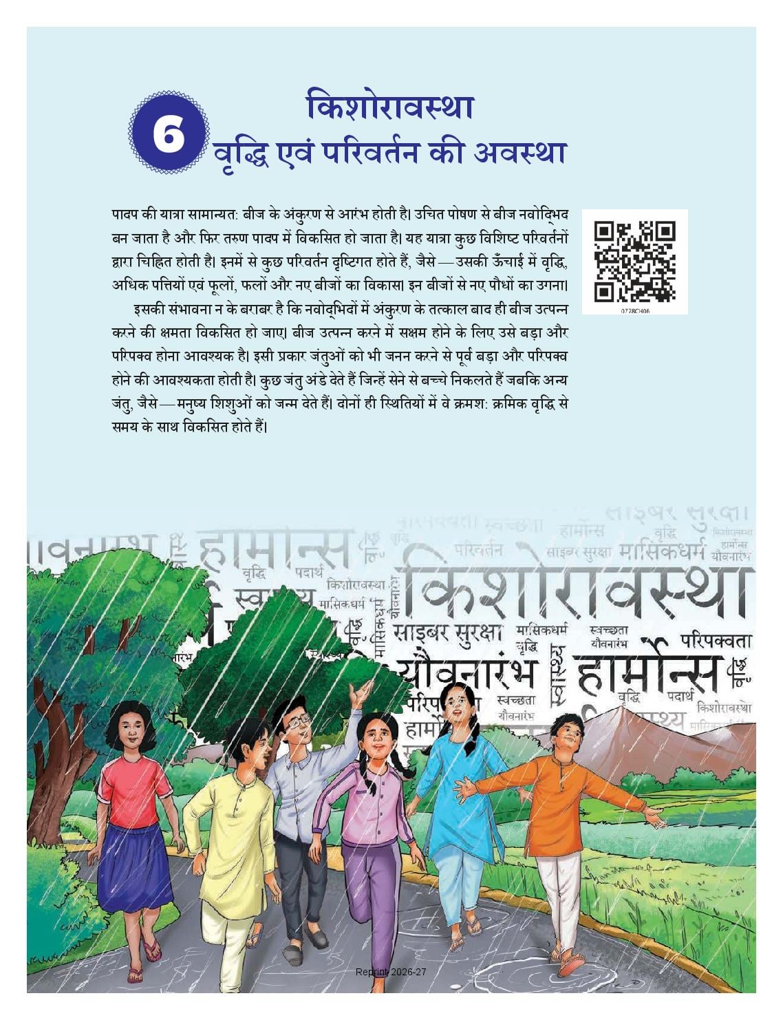 NCERT Book Class 7 Science (Jigyasa) Chapter 6 किशोरावस्था - वृद्धि एवं परिवर्तन की अवस्था - Page 1 of 16