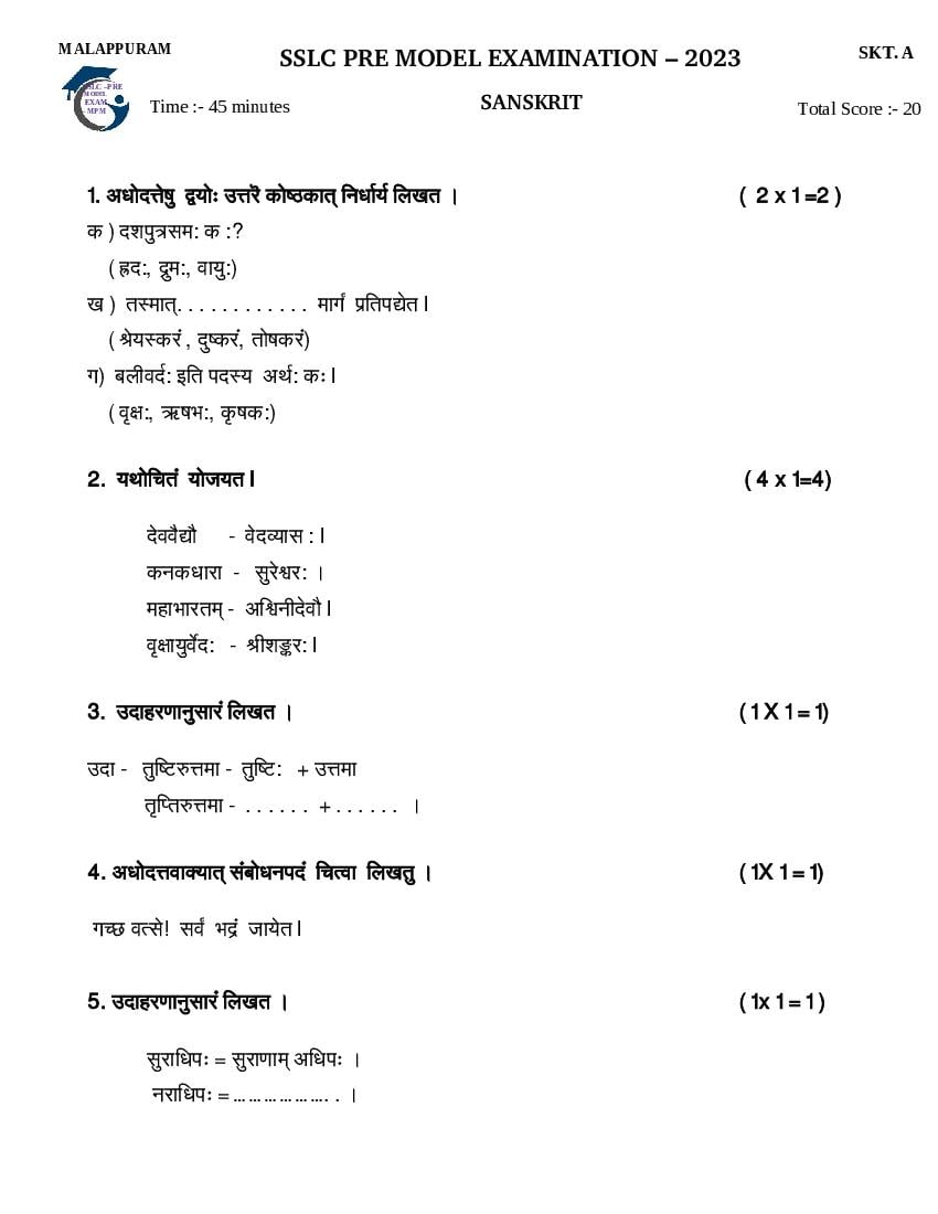 Kerala SSLC Pre Model Question Paper 2023 Sanskrit - Page 1