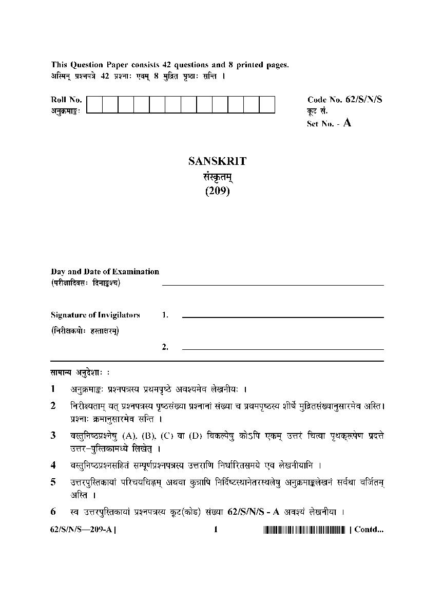 NIOS Class 10 Question Paper 2021 (Oct) Sanskrit - Page 1