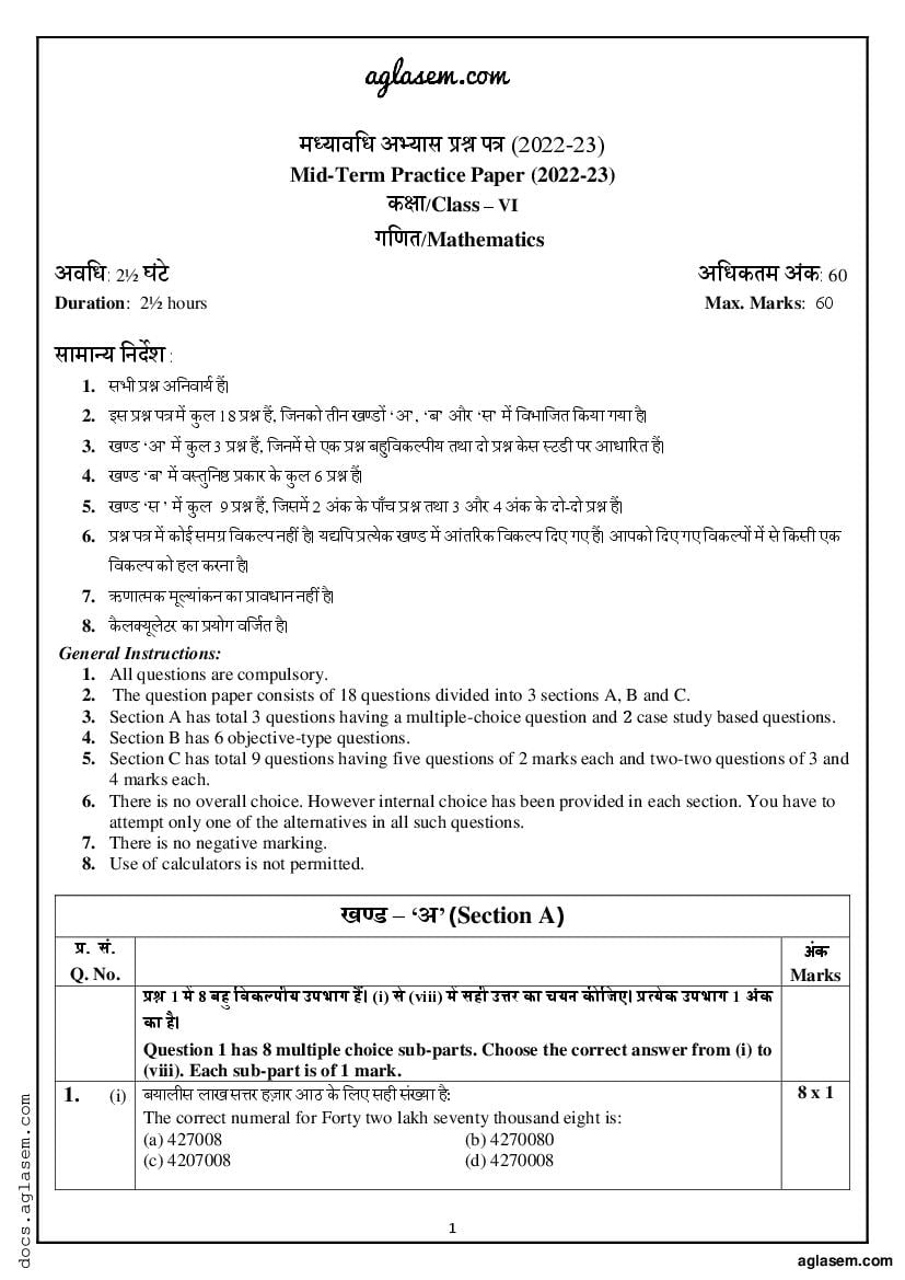 Class 6 Sample Paper 2023 Maths (Mid Term) - Page 1