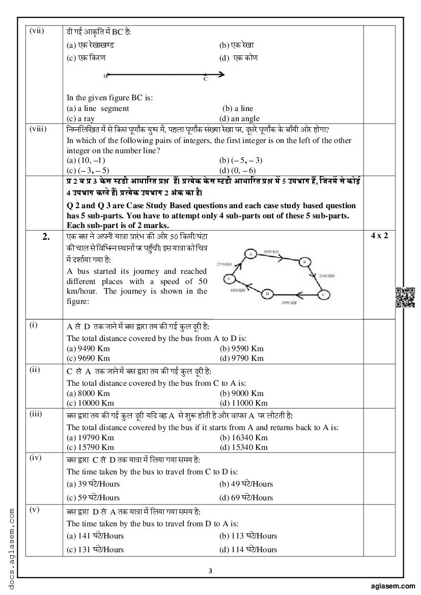 Class 6 Maths Mid Term Sample Paper 2024 Download PT1 Term 1 