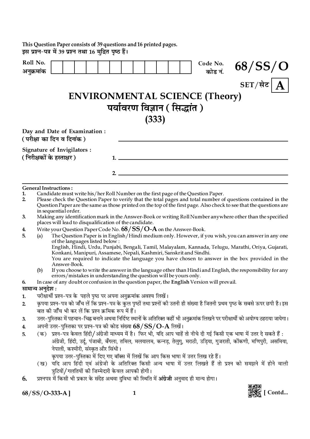 NIOS Class 12 October 2024 Question Paper Environmental Science - Page 1 of 16