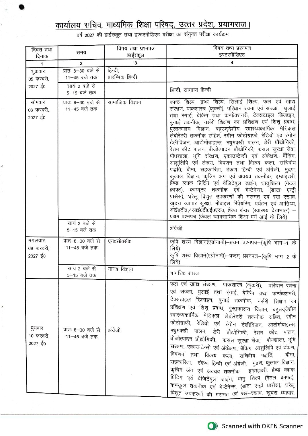 UP Board 10th Date Sheet 2027 (Out) – UPMSP Class 10 Exam Date PDF