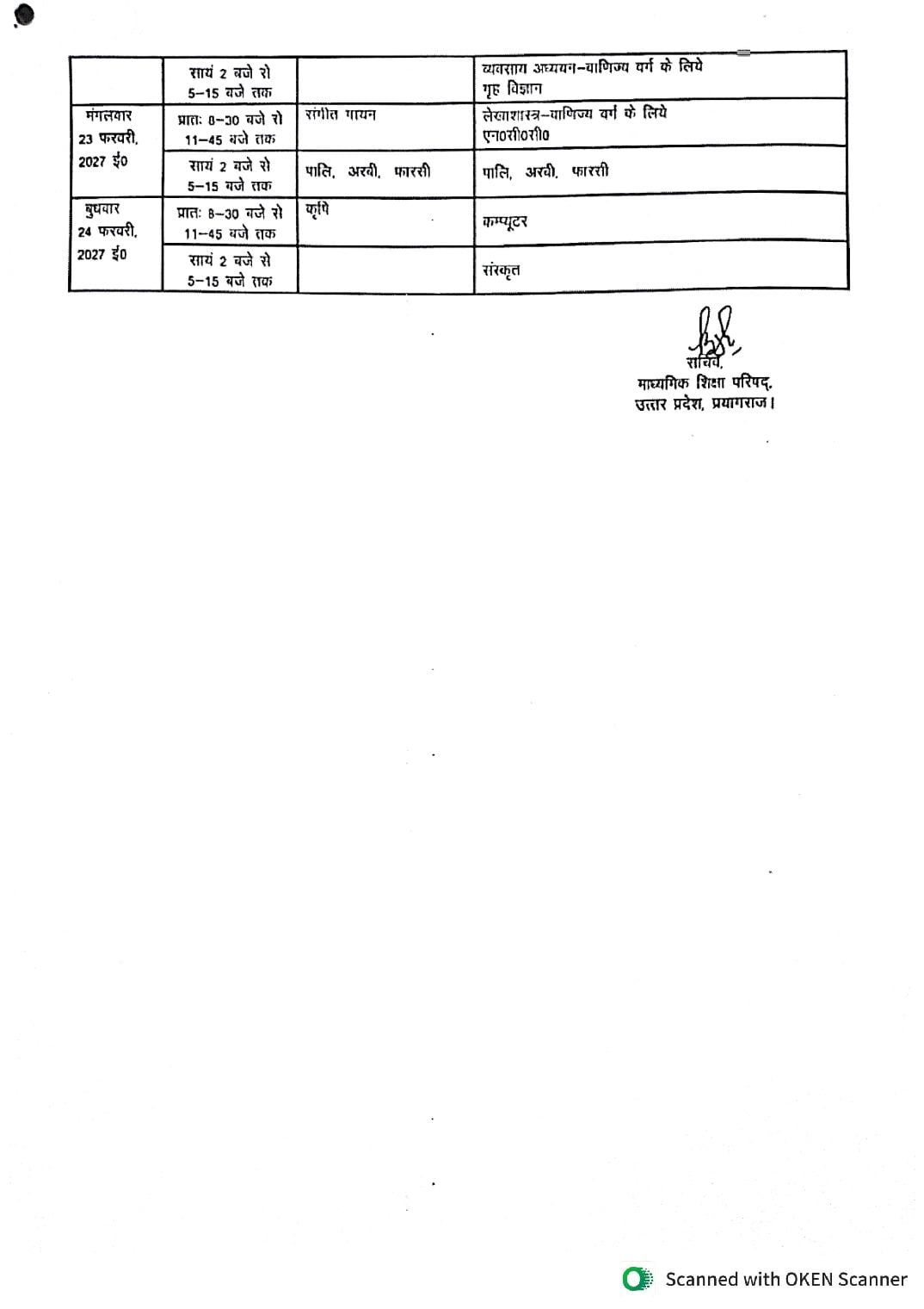 UP Board 10th Date Sheet 2027 (Out) – UPMSP Class 10 Exam Date PDF