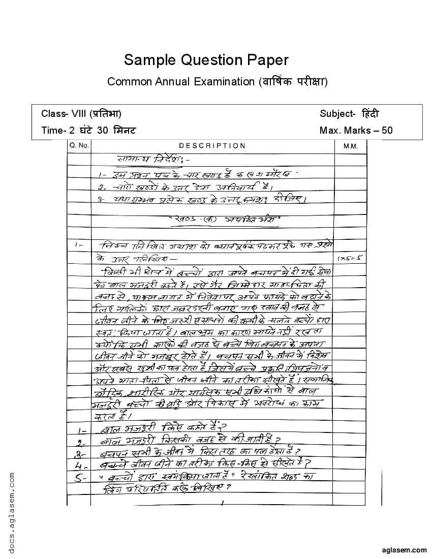 Class 8 Sample Paper 2023 Hindi - Page 1