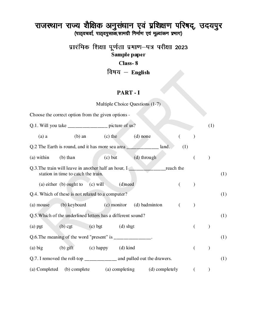 Rajasthan Board Class 8th Model Question Paper 2023 English - Page 1
