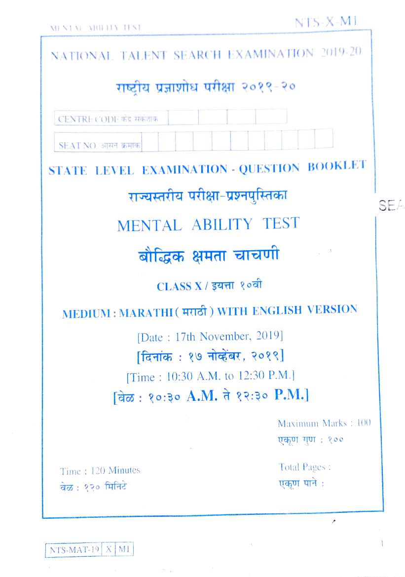 Maharashtra NTSE 2019-20 Question Paper MAT - Page 1