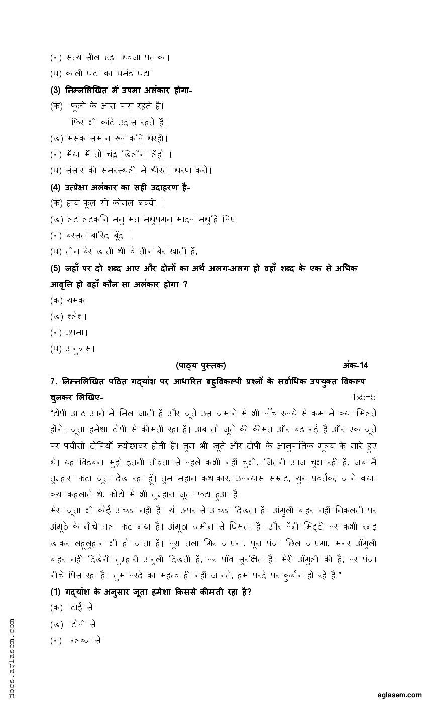 CBSE Class 9 Hindi Sample Paper 2023