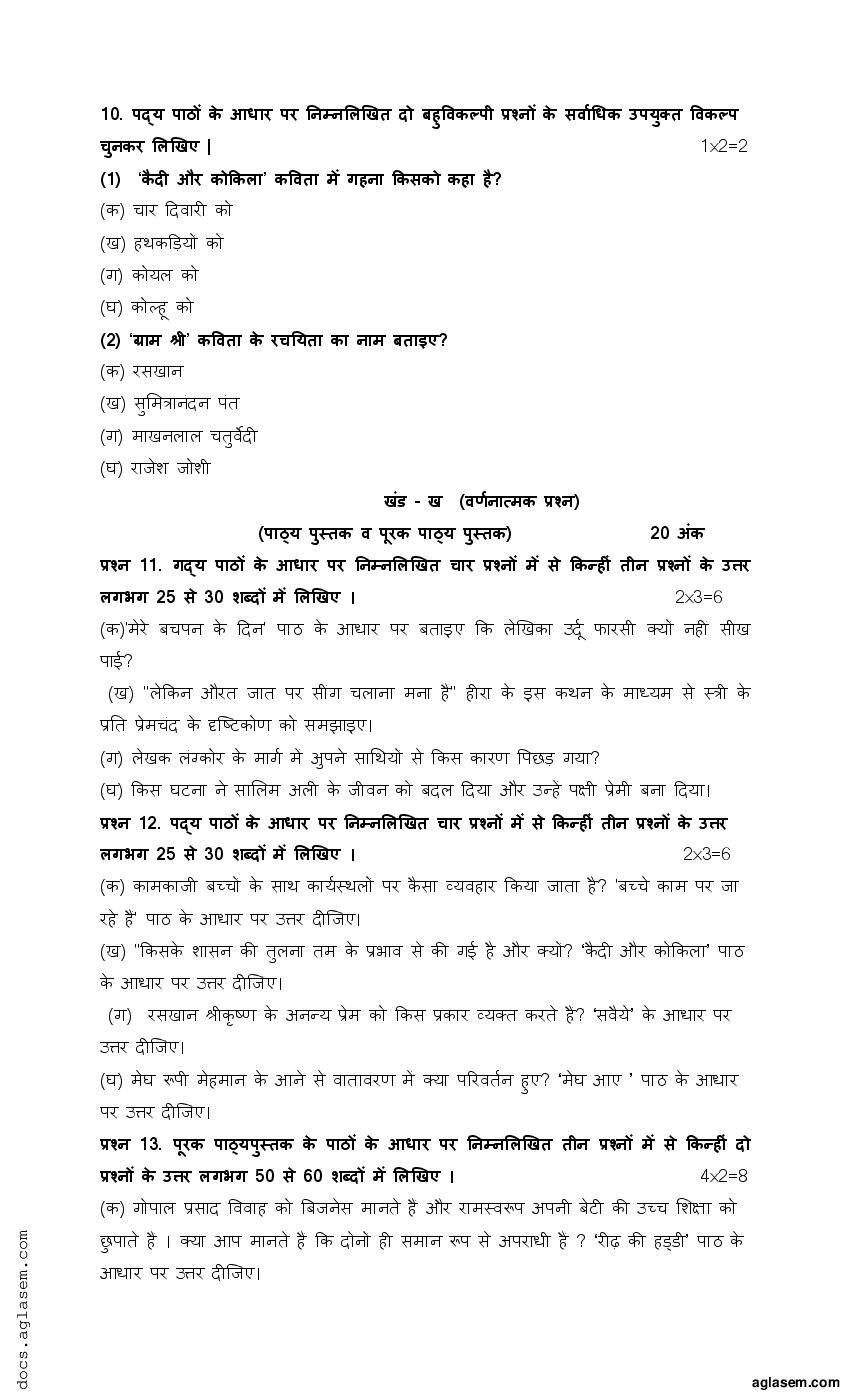 Class 9 Hindi Sample Paper 2023 PDF Download - Self Study Practice ...