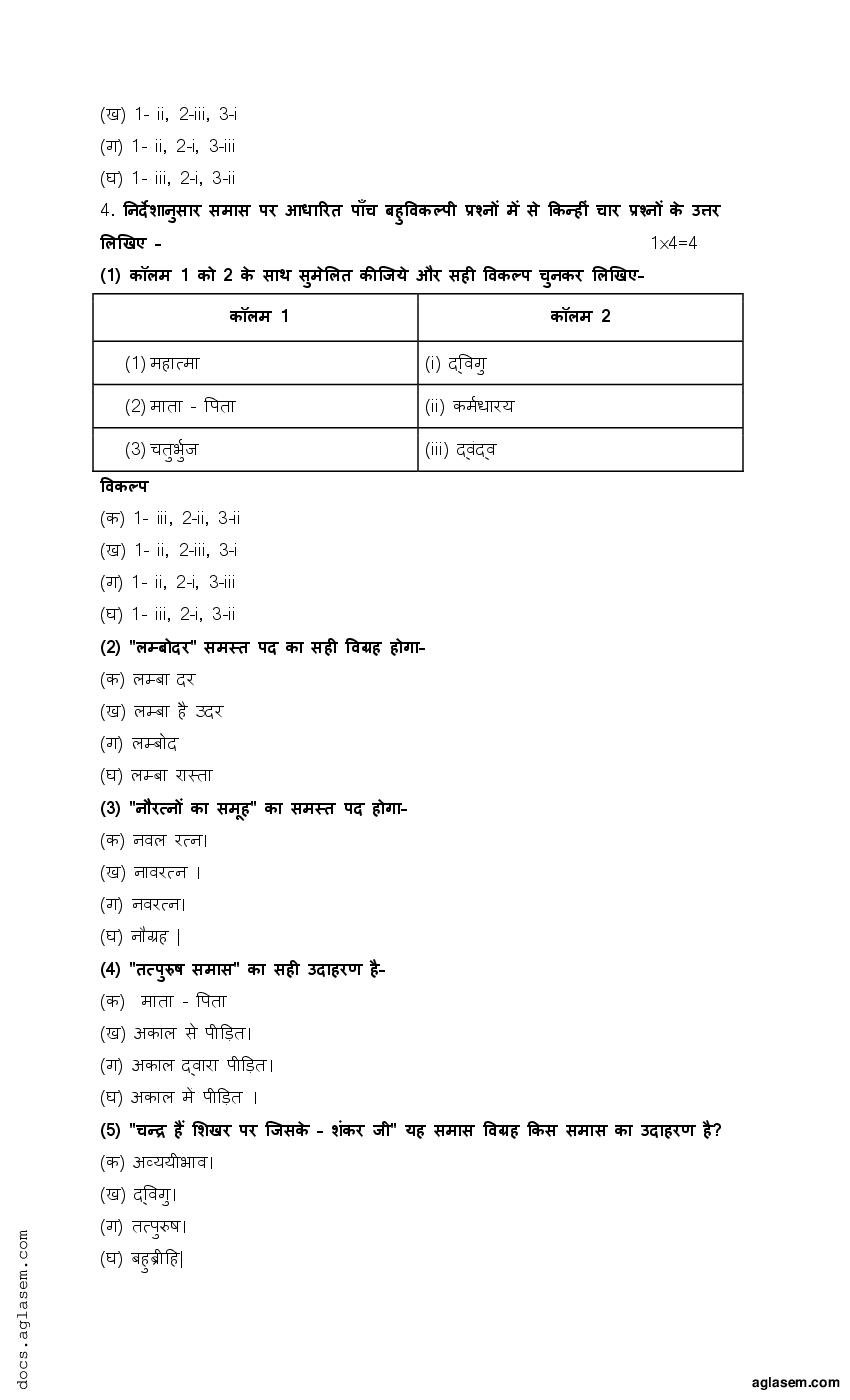 Class 9 Hindi Sample Paper 2023 PDF Download - Self Study Practice ...