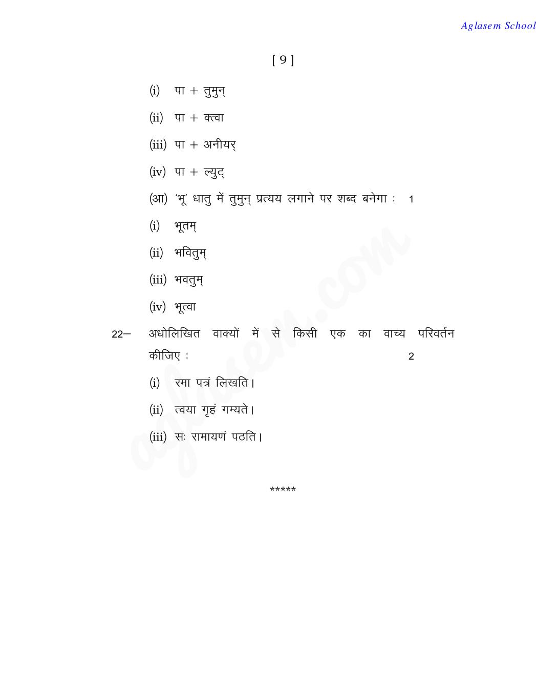 Up Board Model Paper 2020 Class 12th General Hindi Ag vrogue.co