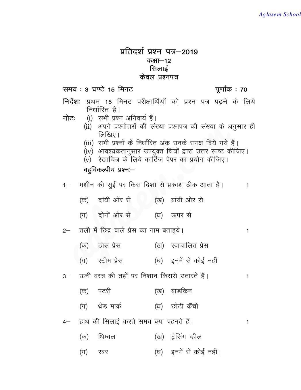UP Board Class 12 Model Paper 2019 TAILORING CRAFT - Page 1