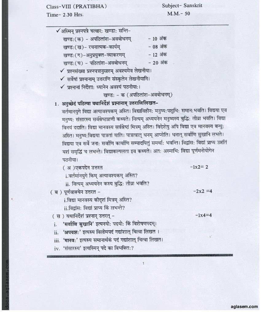 Class 8 Sample Paper 2023 Sanskrit - Page 1