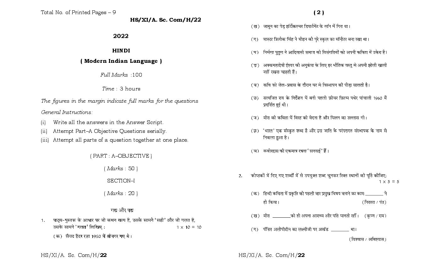 MBOSE Class 11 Question Paper 2022 for Hindi MIL - Page 1